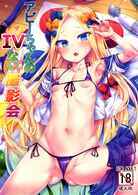 ✓Abby-chan no Abunai Satsueikai ✓|亨泰色情漫画